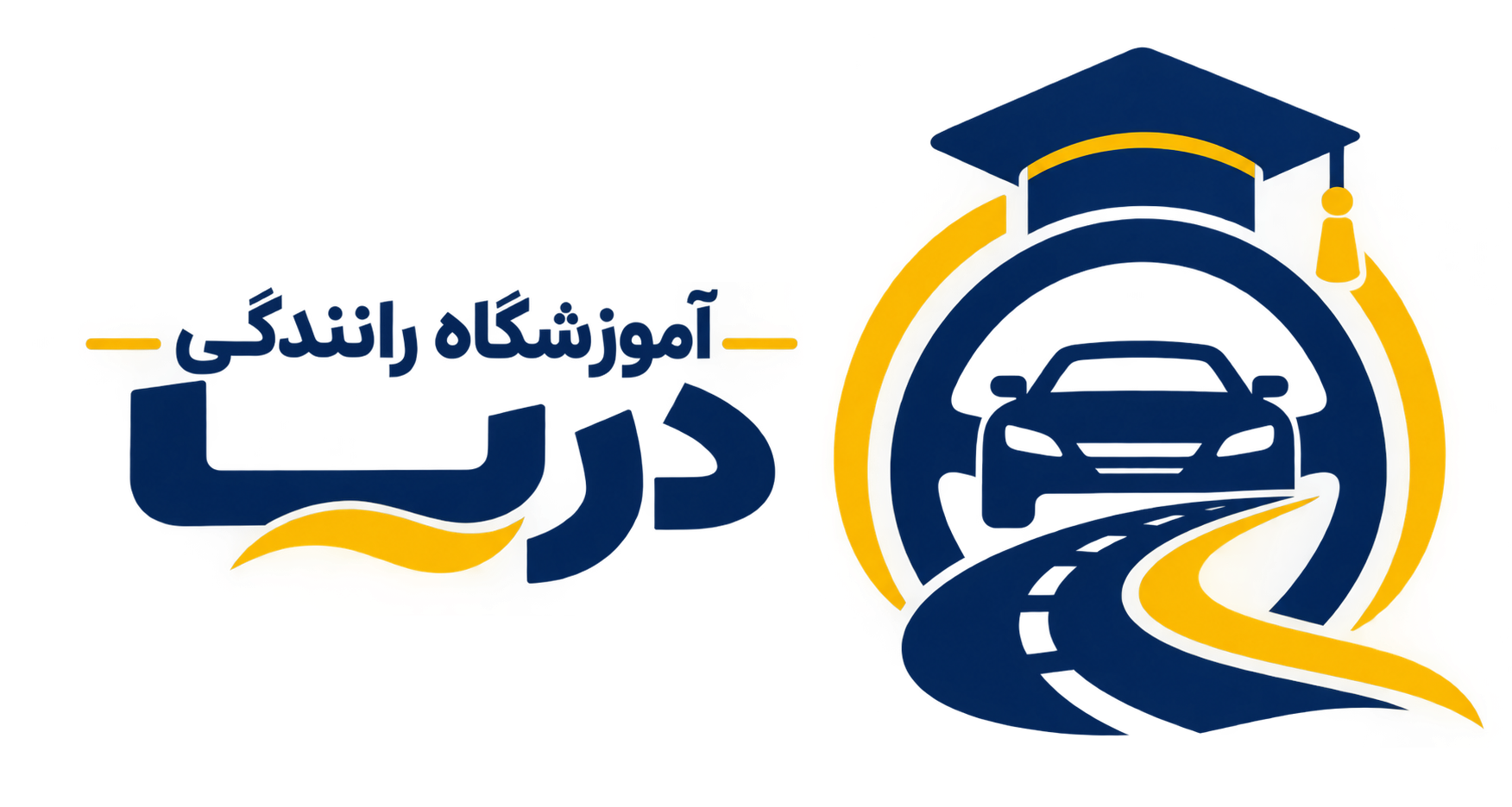 آموزشگاه رانندگی دریا